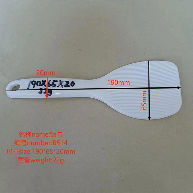 مغرفة الأرز